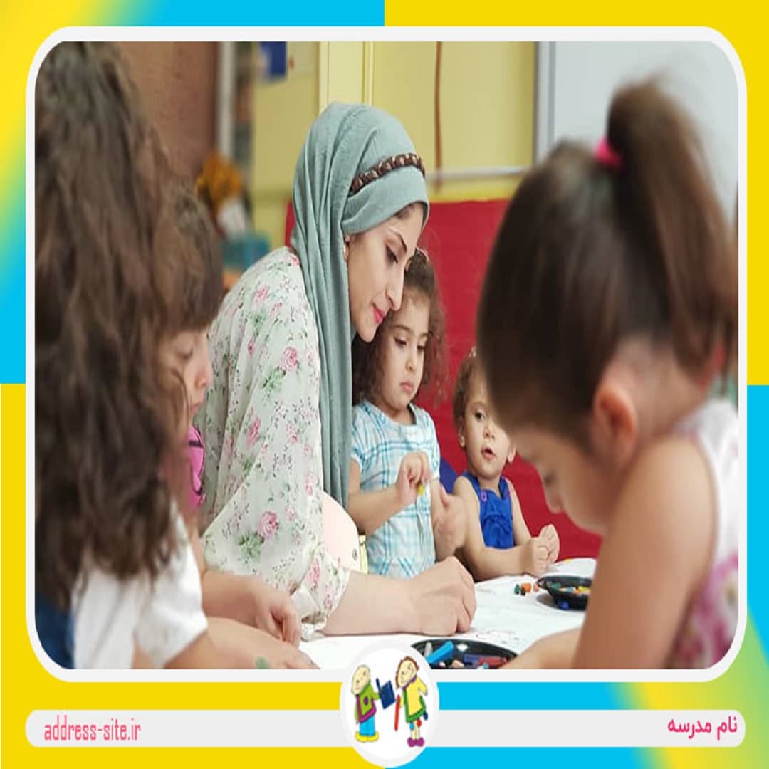 مهد و پیش دبستانی پارسانا